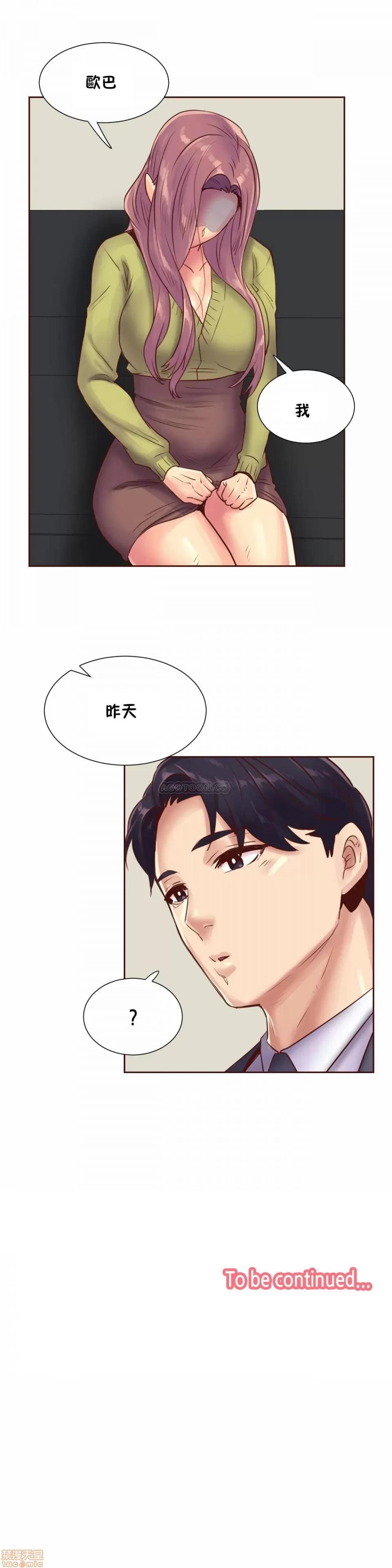 一个不会拒绝的女人 一个不会拒绝的女人 84 第25页