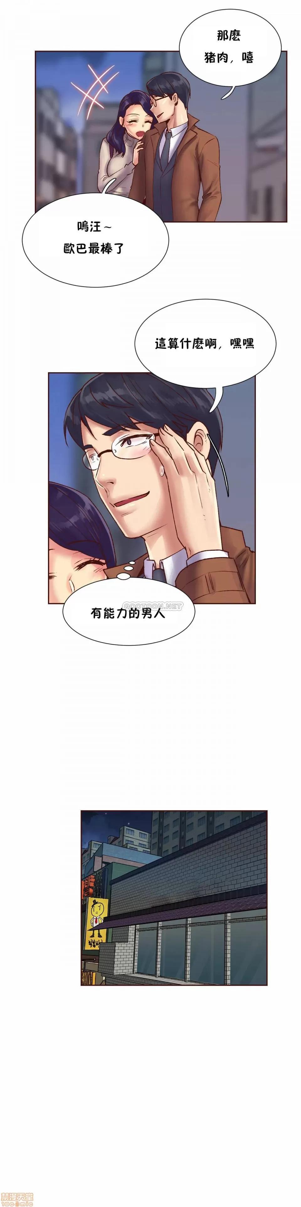 一个不会拒绝的女人 一个不会拒绝的女人 85 第7页