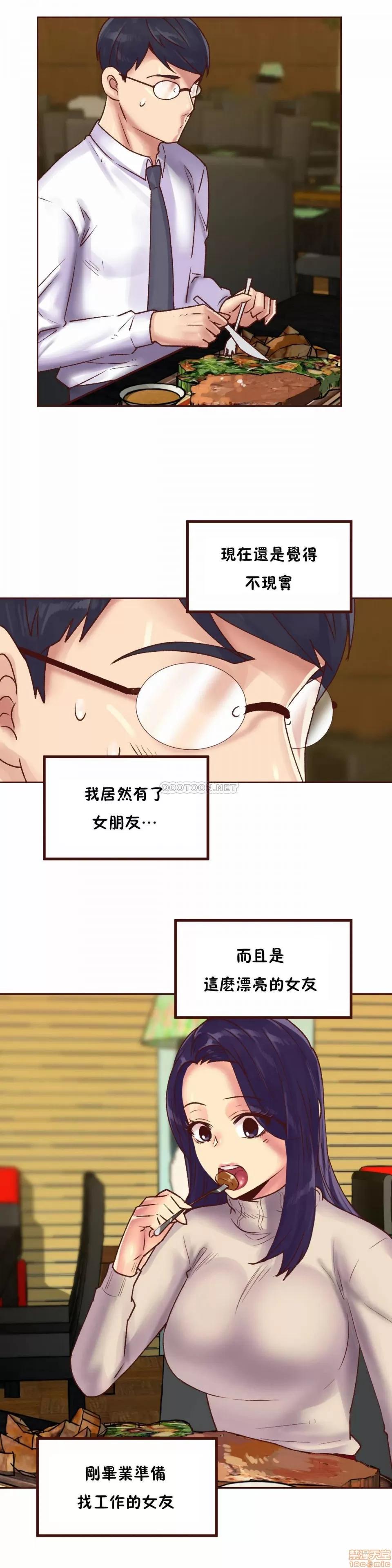 一个不会拒绝的女人 一个不会拒绝的女人 85 第8页