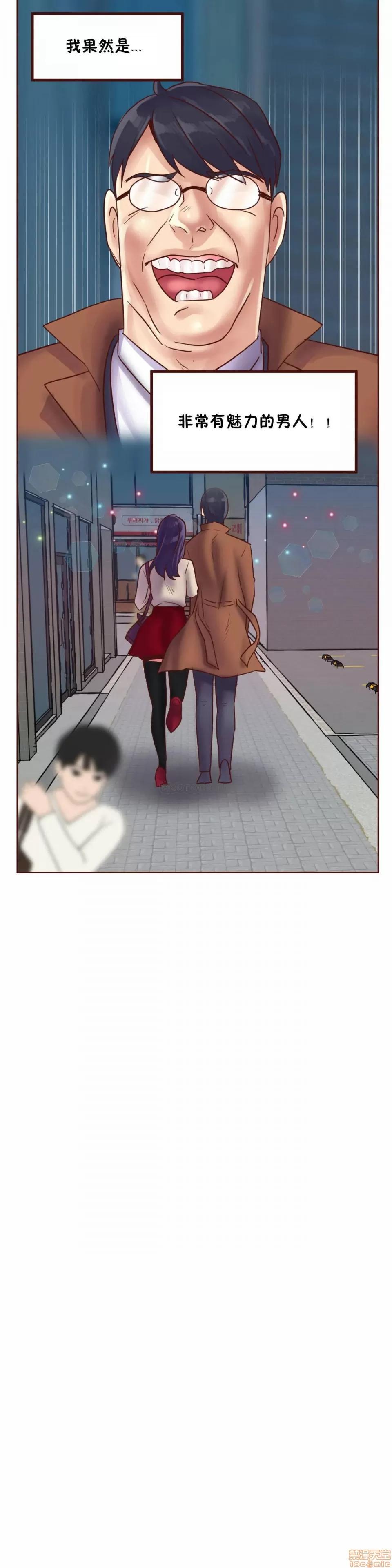 一个不会拒绝的女人 一个不会拒绝的女人 85 第10页