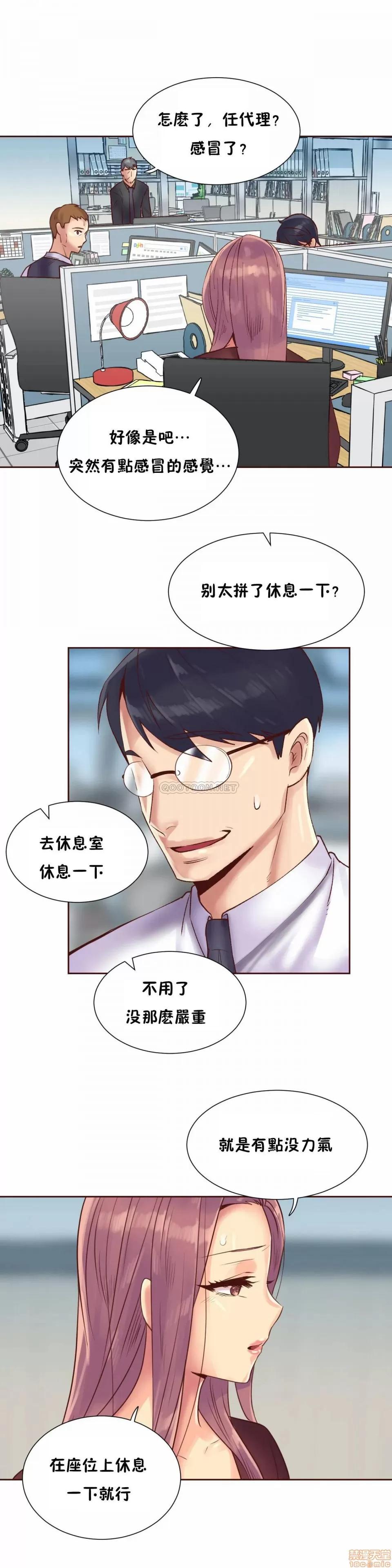一个不会拒绝的女人 一个不会拒绝的女人 85 第16页