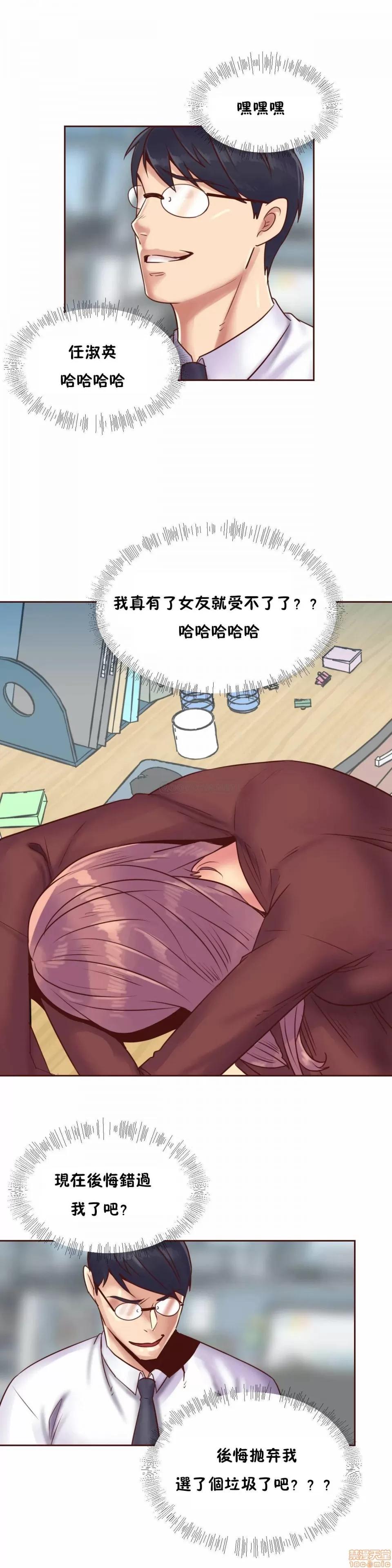 一个不会拒绝的女人 一个不会拒绝的女人 85 第17页