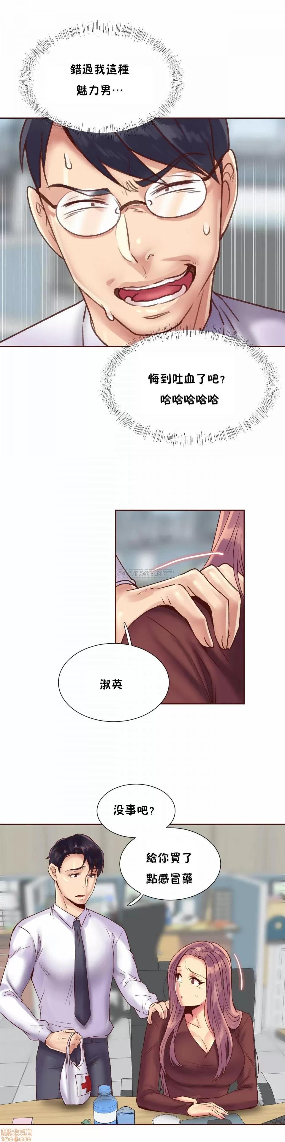 一个不会拒绝的女人 一个不会拒绝的女人 85 第18页
