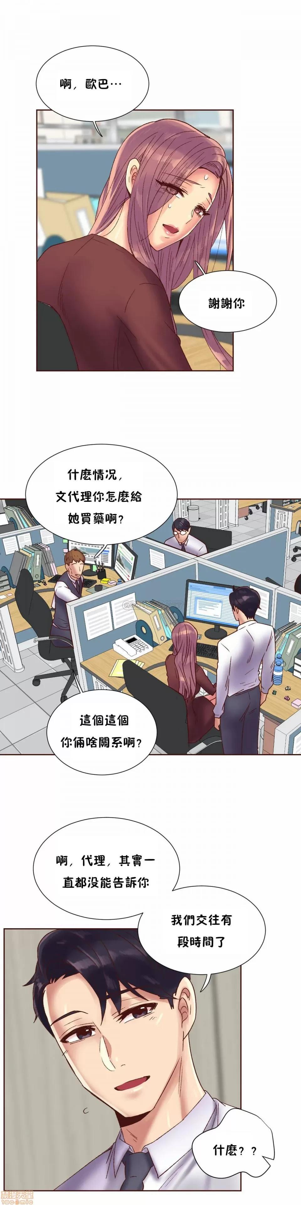 一个不会拒绝的女人 一个不会拒绝的女人 85 第19页