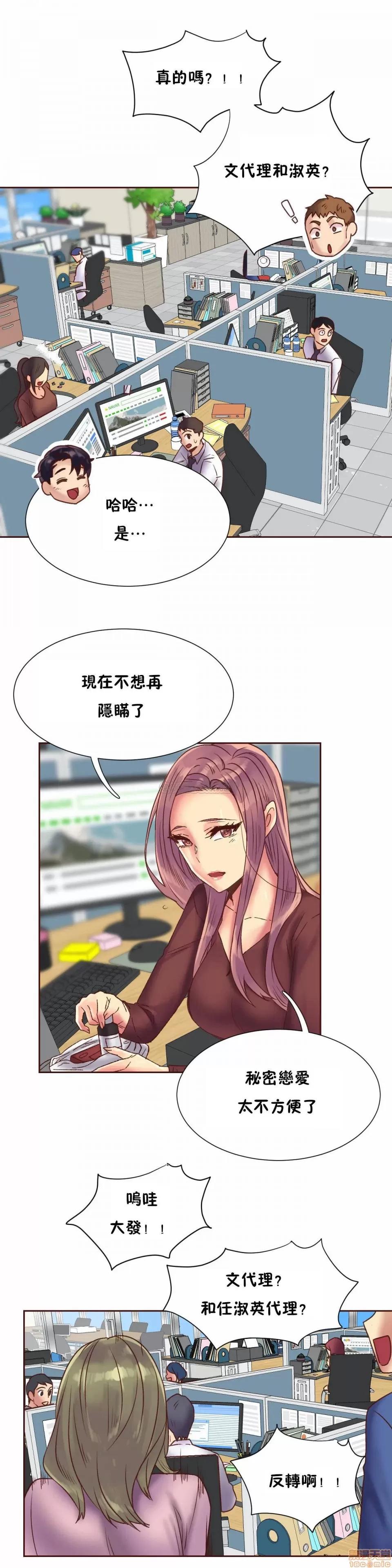 一个不会拒绝的女人 一个不会拒绝的女人 85 第20页
