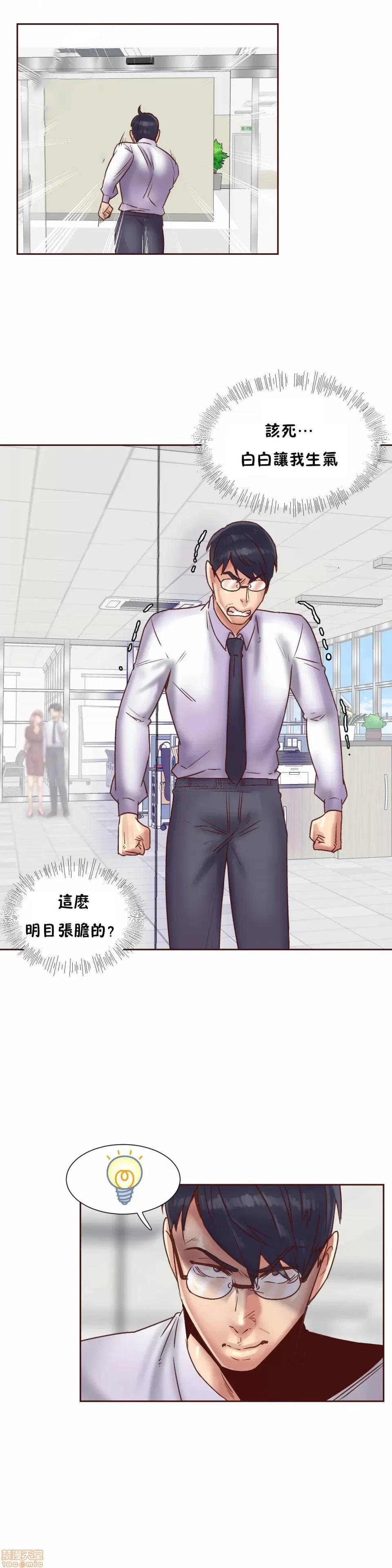 一个不会拒绝的女人 一个不会拒绝的女人 85 第22页