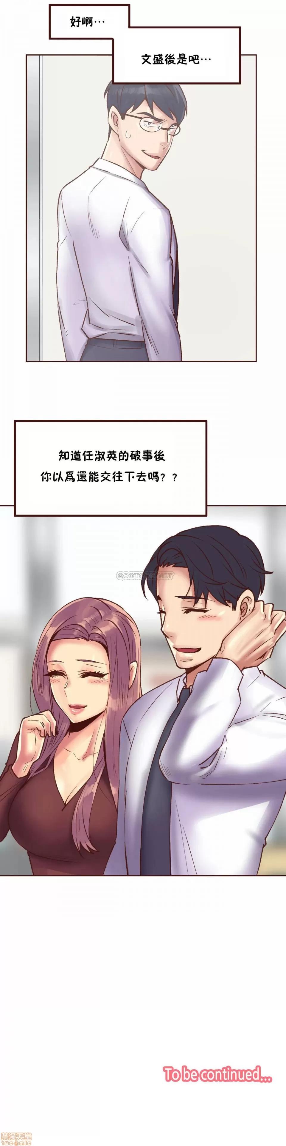 一个不会拒绝的女人 一个不会拒绝的女人 85 第23页