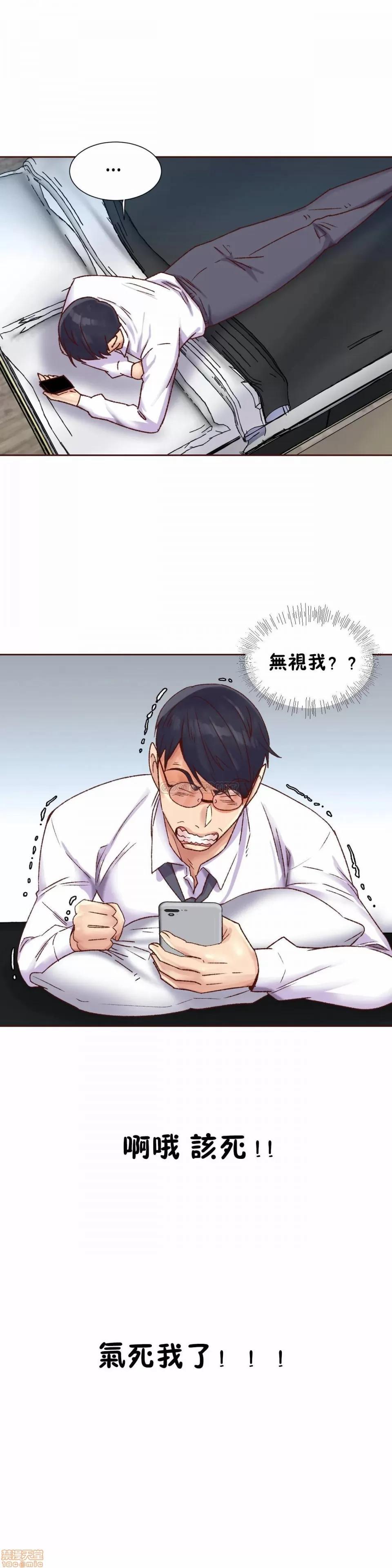 一个不会拒绝的女人 一个不会拒绝的女人 86 第19页