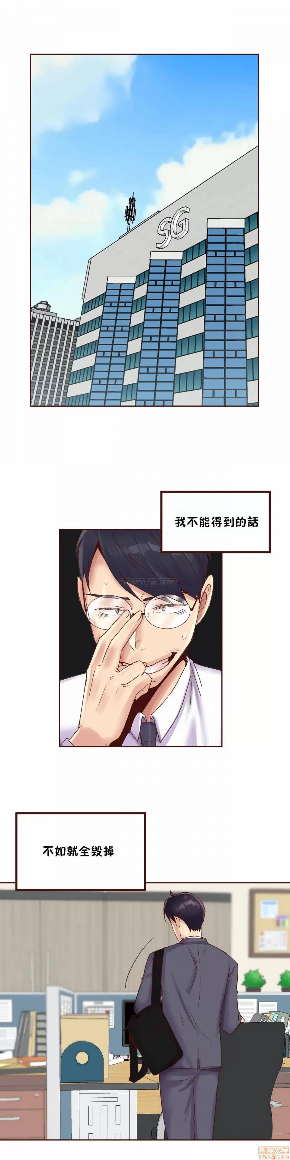 一个不会拒绝的女人 一个不会拒绝的女人 86 第20页