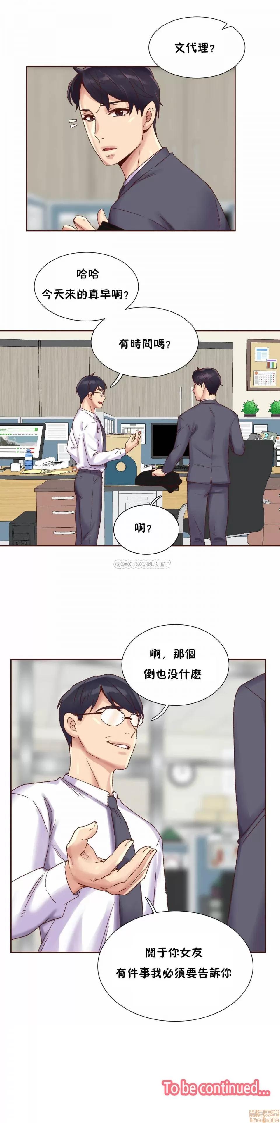 一个不会拒绝的女人 一个不会拒绝的女人 86 第21页