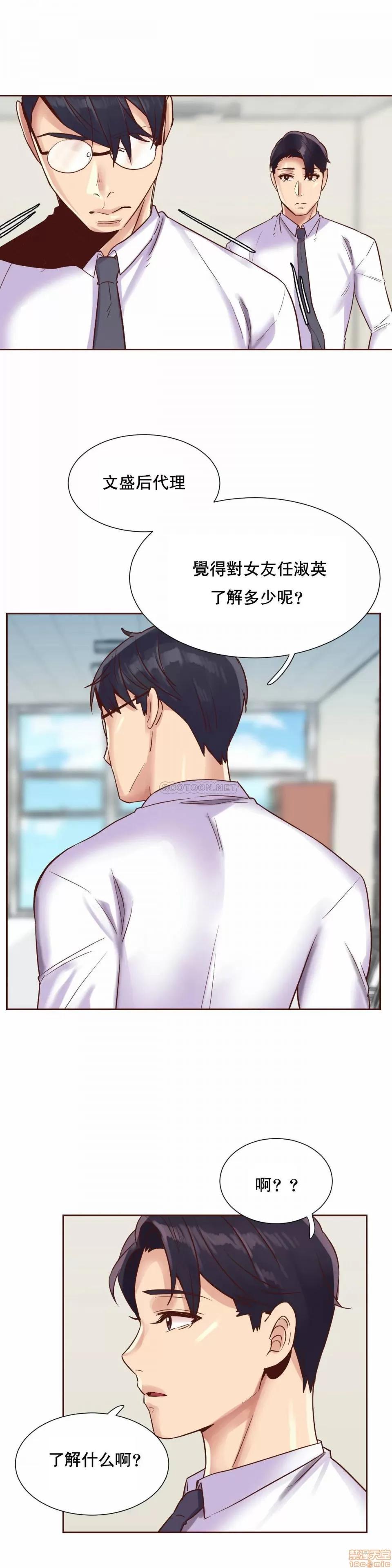 一个不会拒绝的女人 一个不会拒绝的女人 87 第16页