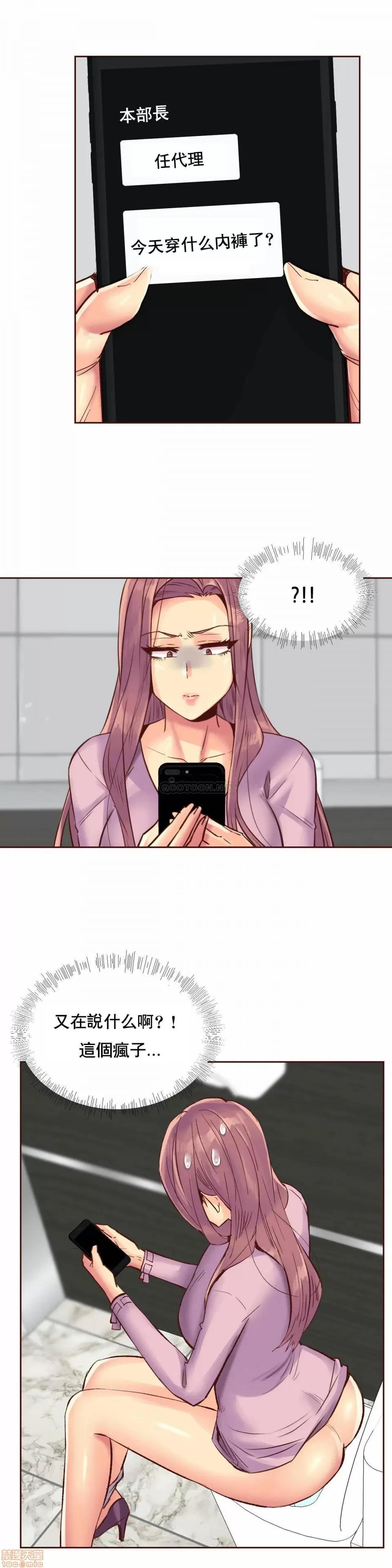 一个不会拒绝的女人 一个不会拒绝的女人 87 第18页