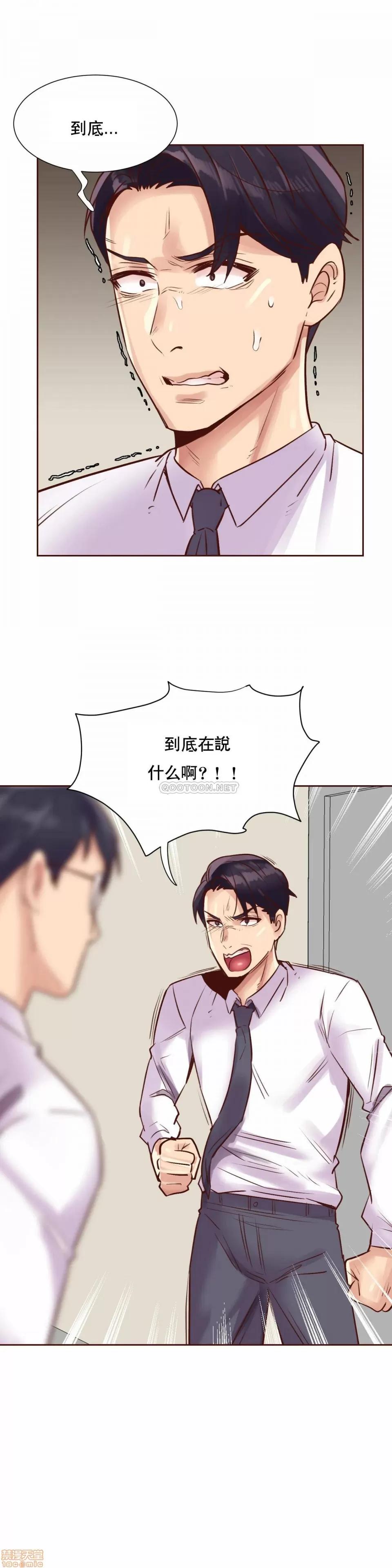 一个不会拒绝的女人 一个不会拒绝的女人 87 第20页