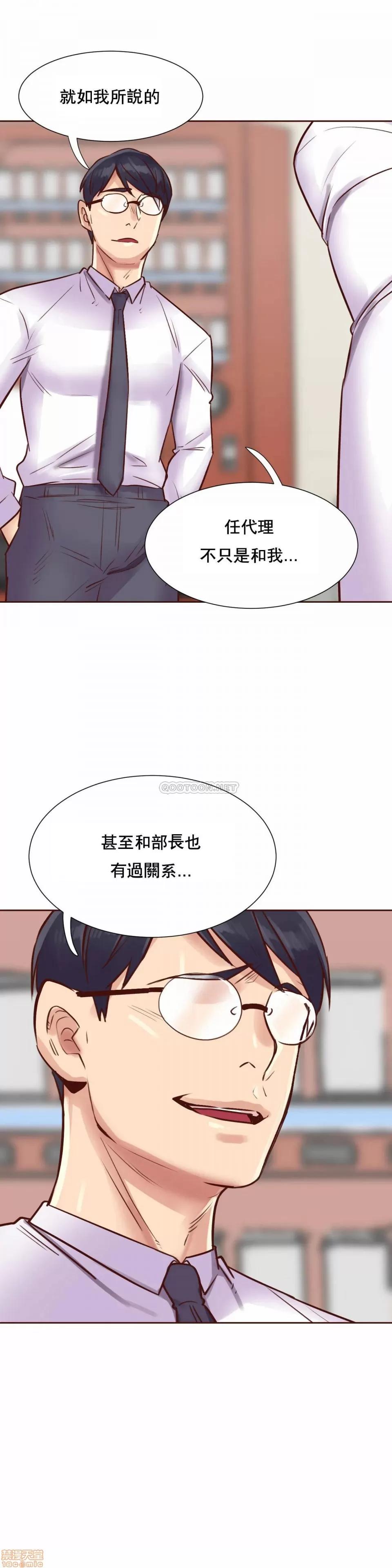 一个不会拒绝的女人 一个不会拒绝的女人 87 第21页