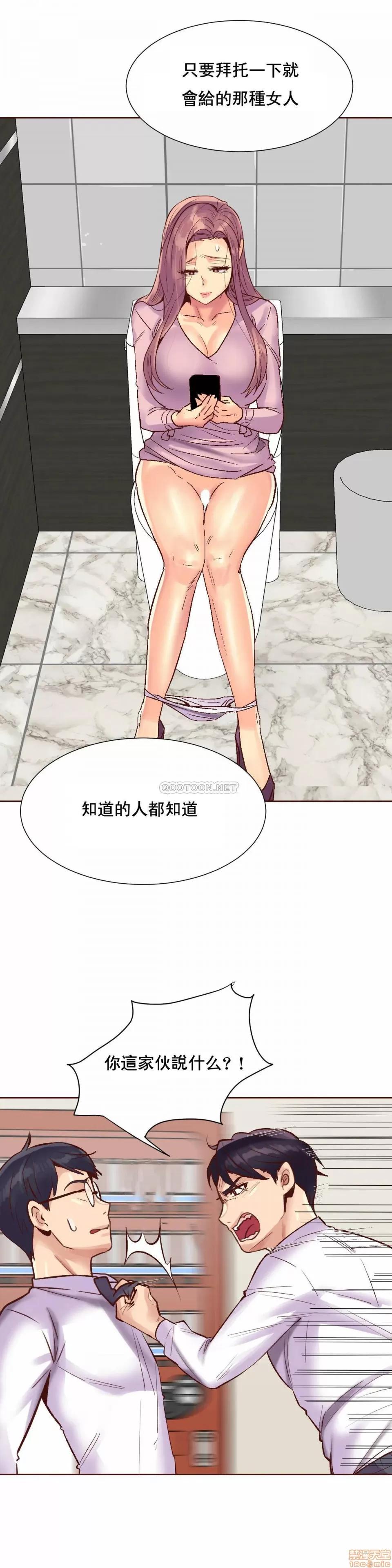 一个不会拒绝的女人 一个不会拒绝的女人 87 第22页