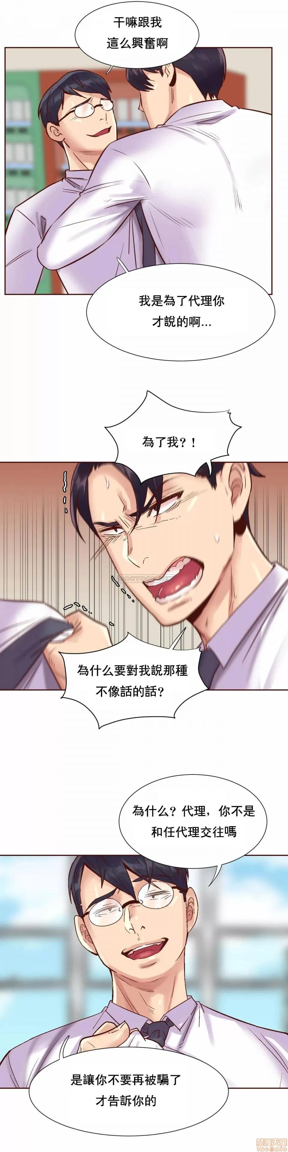 一个不会拒绝的女人 一个不会拒绝的女人 87 第23页