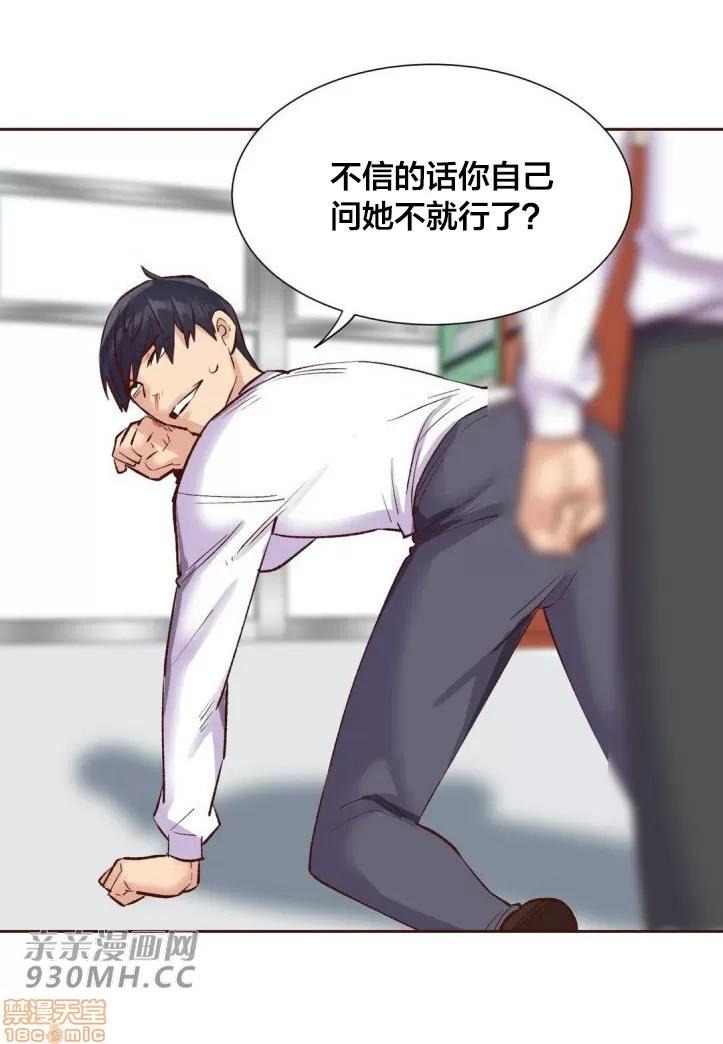 一个不会拒绝的女人 一个不会拒绝的女人 88 第10页