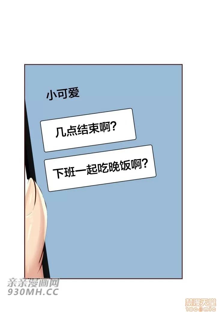 一个不会拒绝的女人 一个不会拒绝的女人 88 第20页