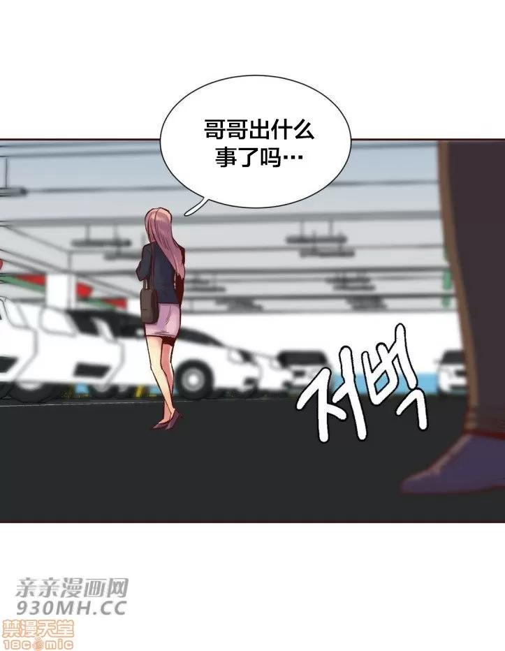 一个不会拒绝的女人 一个不会拒绝的女人 88 第30页