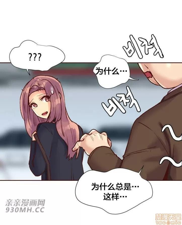 一个不会拒绝的女人 一个不会拒绝的女人 88 第32页