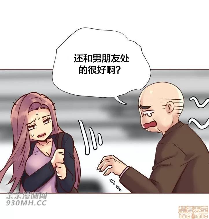 一个不会拒绝的女人 一个不会拒绝的女人 88 第35页
