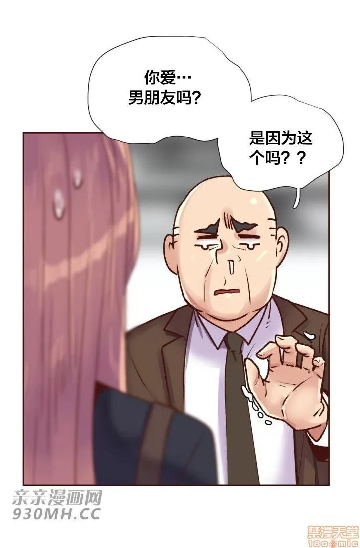 一个不会拒绝的女人 一个不会拒绝的女人 88 第36页