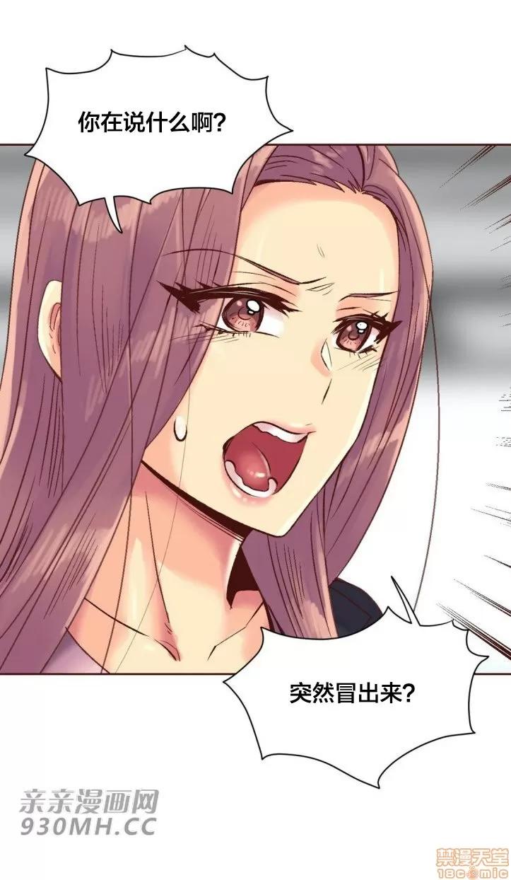 一个不会拒绝的女人 一个不会拒绝的女人 88 第37页