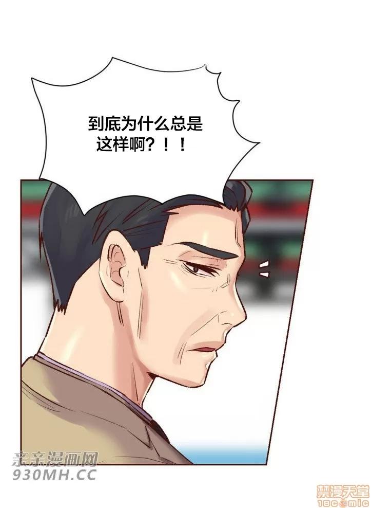 一个不会拒绝的女人 一个不会拒绝的女人 88 第40页