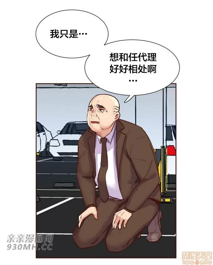 一个不会拒绝的女人 一个不会拒绝的女人 88 第41页
