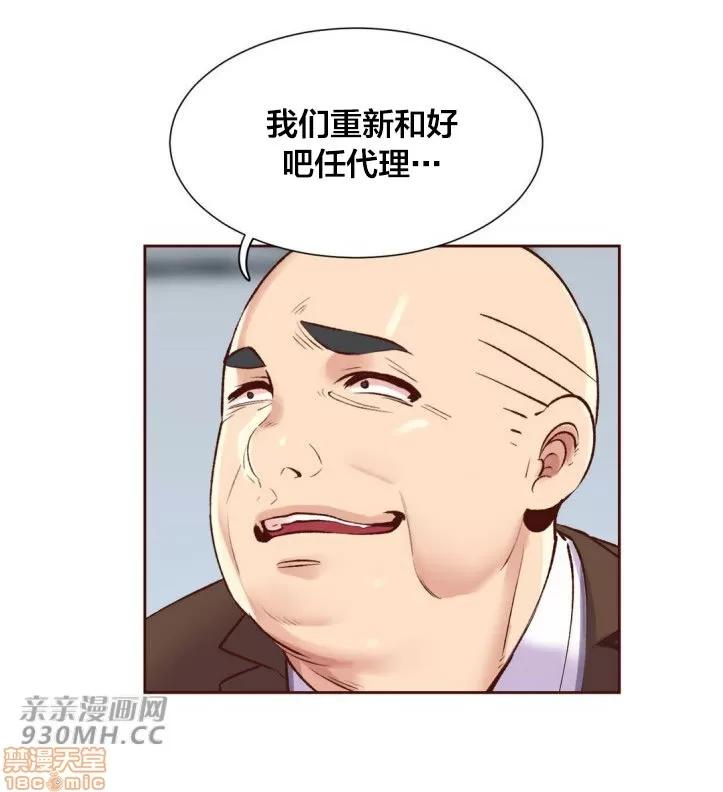 一个不会拒绝的女人 一个不会拒绝的女人 88 第42页