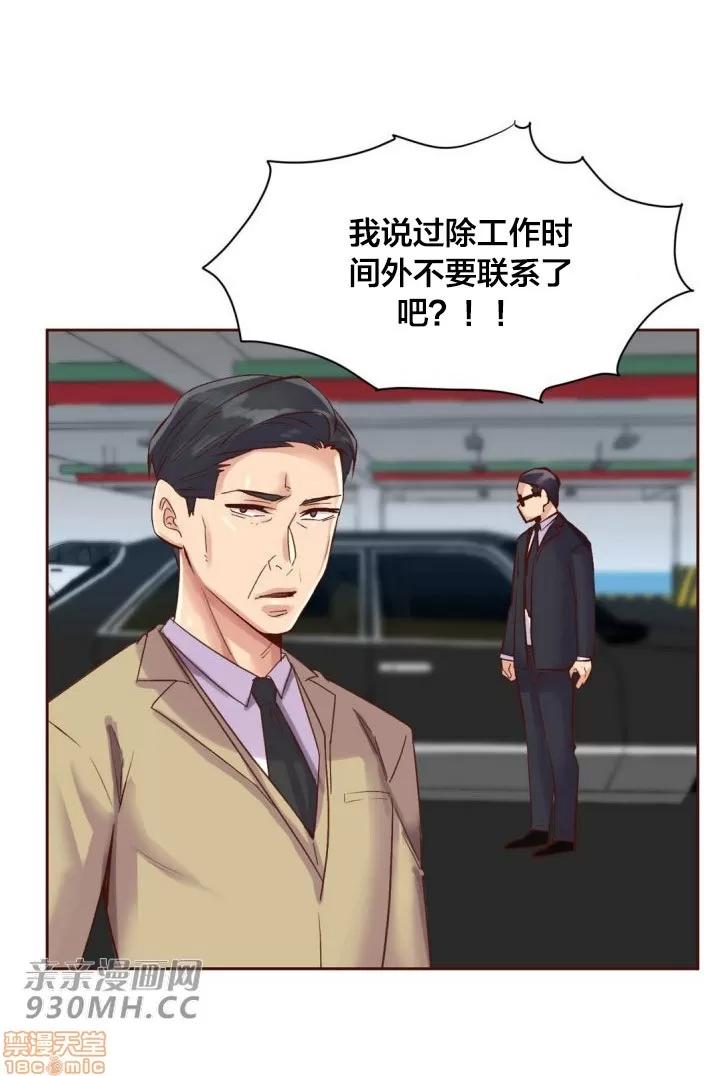 一个不会拒绝的女人 一个不会拒绝的女人 88 第44页