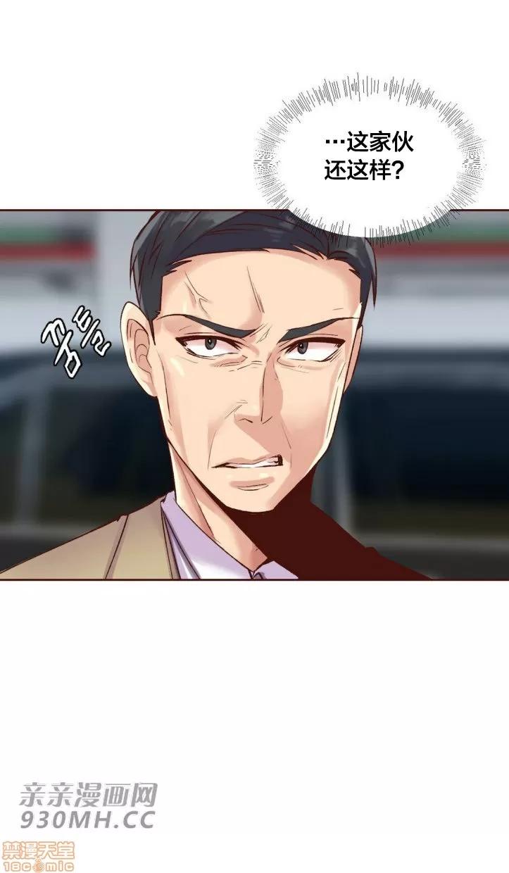 一个不会拒绝的女人 一个不会拒绝的女人 88 第45页