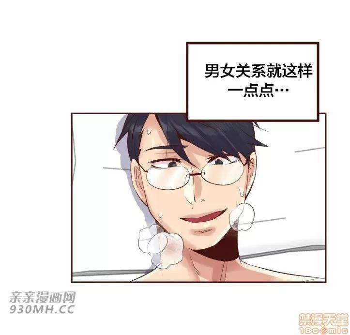 一个不会拒绝的女人 一个不会拒绝的女人 88 第48页