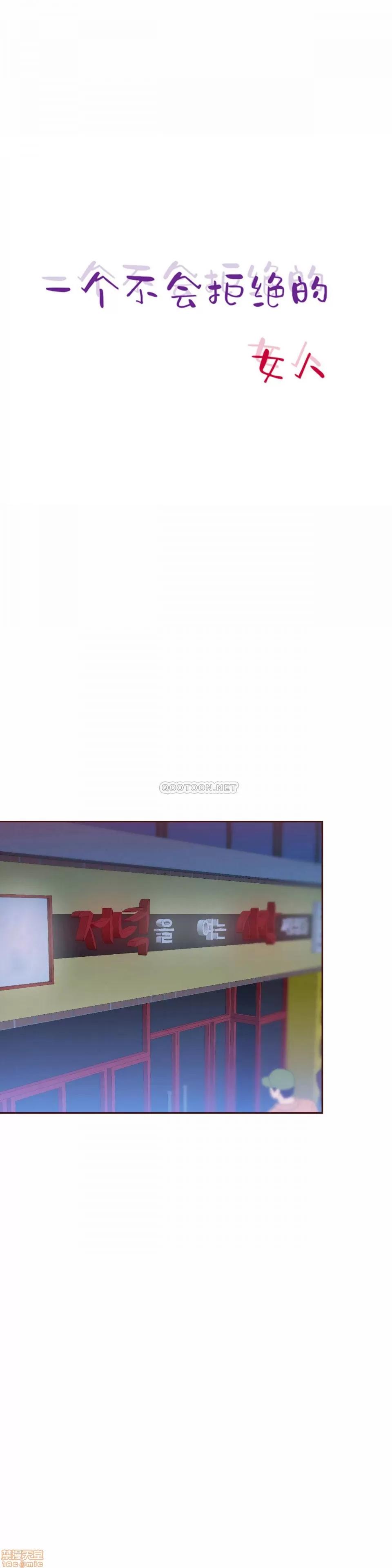 一个不会拒绝的女人 一个不会拒绝的女人 89 第5页