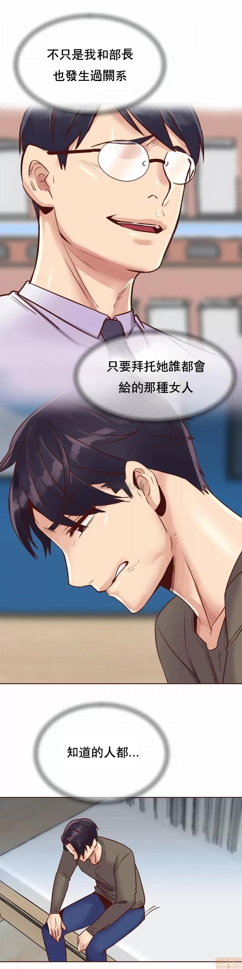 一个不会拒绝的女人 一个不会拒绝的女人 89 第9页