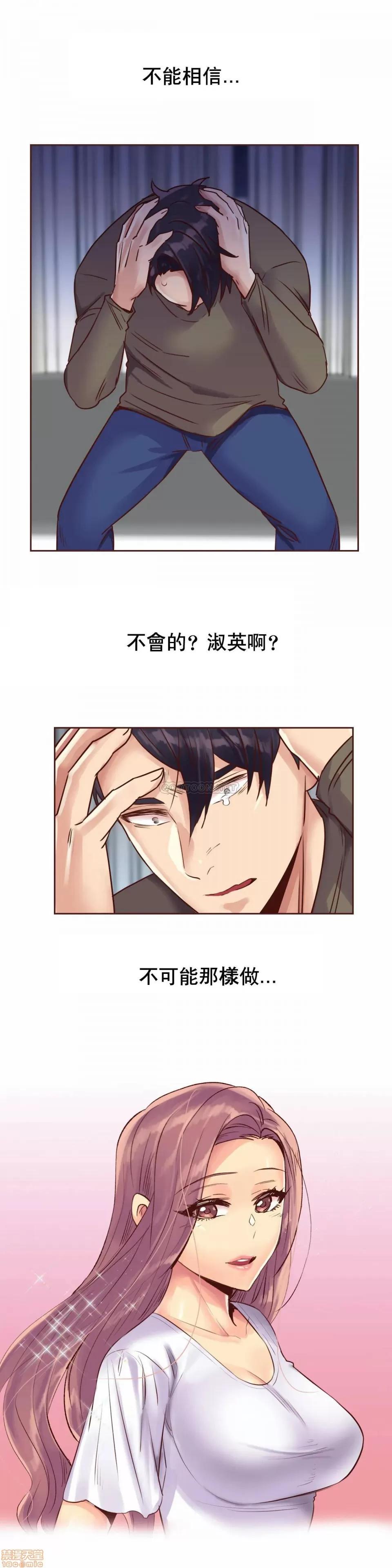 一个不会拒绝的女人 一个不会拒绝的女人 89 第10页
