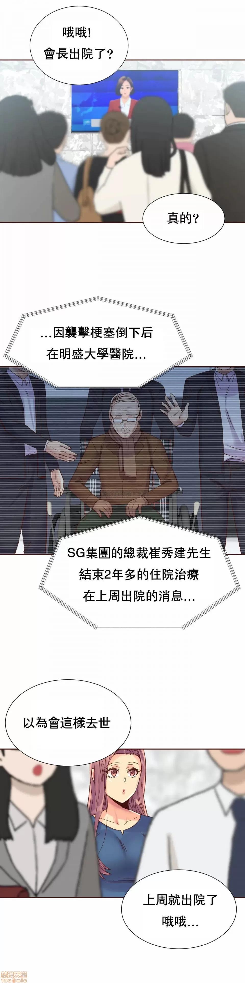一个不会拒绝的女人 一个不会拒绝的女人 89 第13页