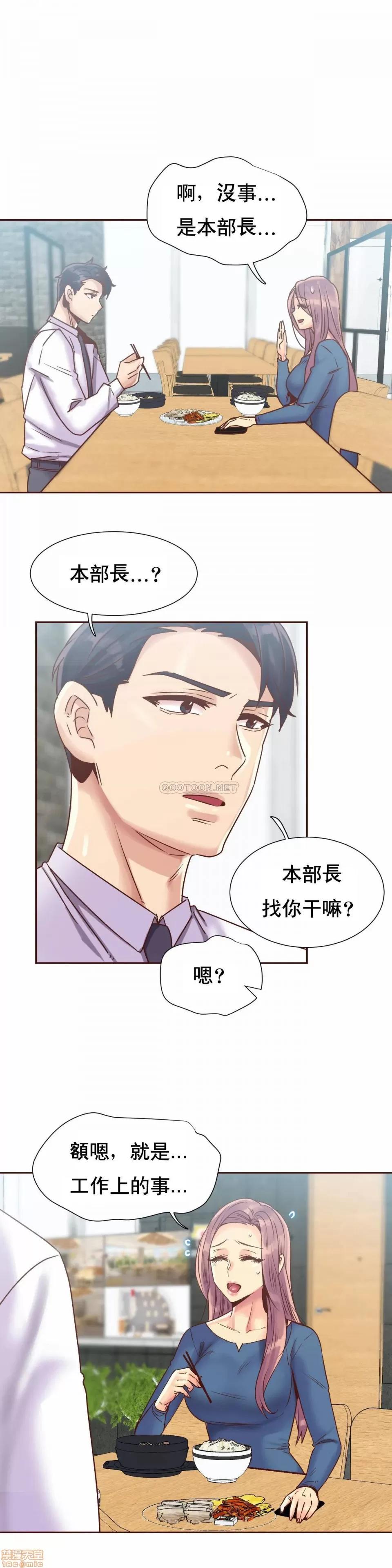 一个不会拒绝的女人 一个不会拒绝的女人 89 第16页