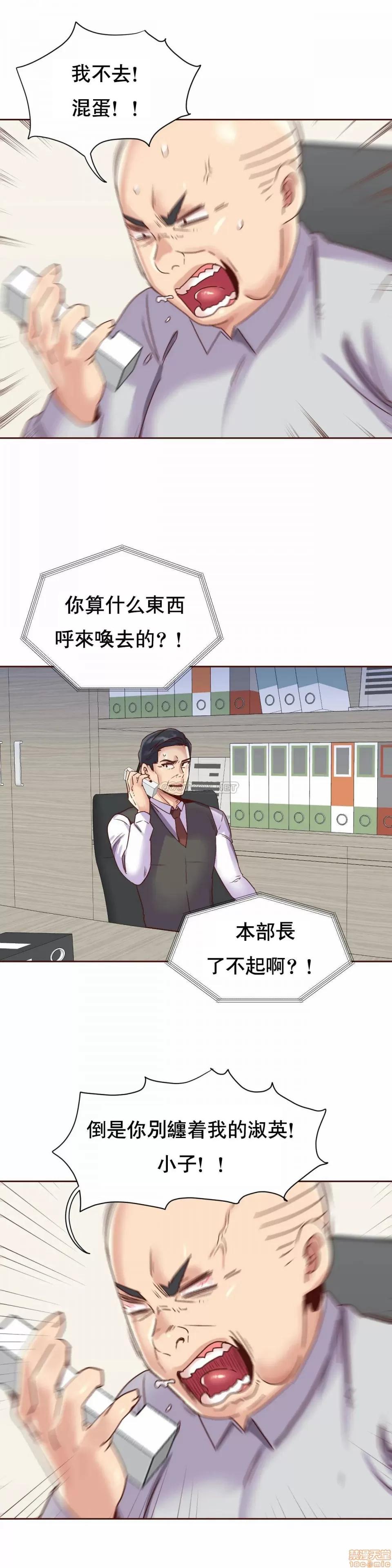 一个不会拒绝的女人 一个不会拒绝的女人 89 第20页