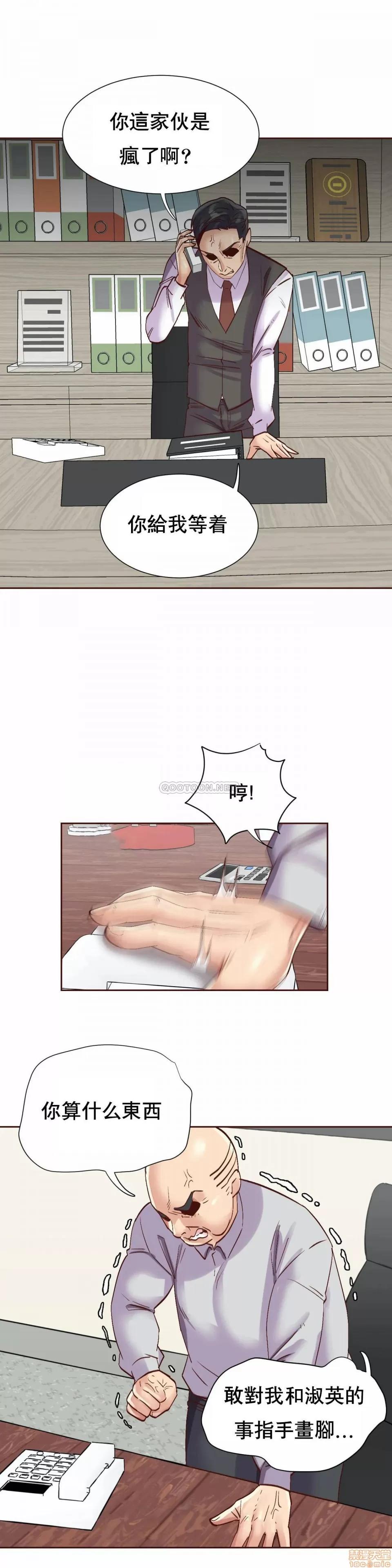 一个不会拒绝的女人 一个不会拒绝的女人 89 第21页