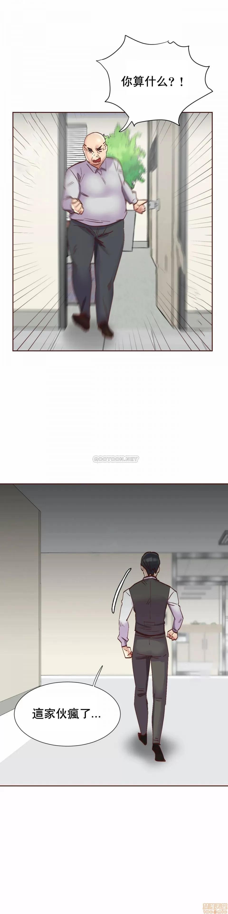 一个不会拒绝的女人 一个不会拒绝的女人 89 第22页