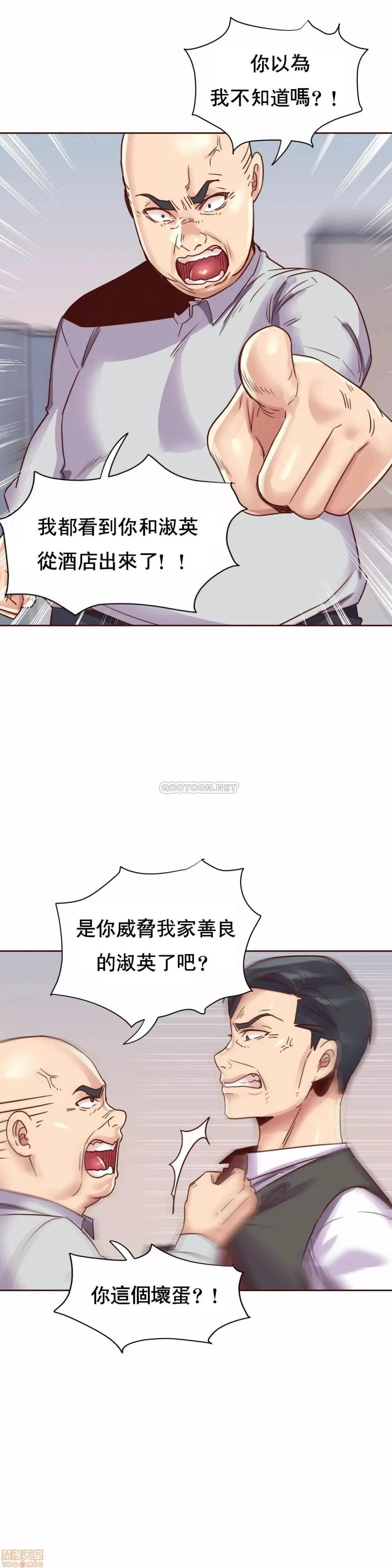 一个不会拒绝的女人 一个不会拒绝的女人 90 第3页
