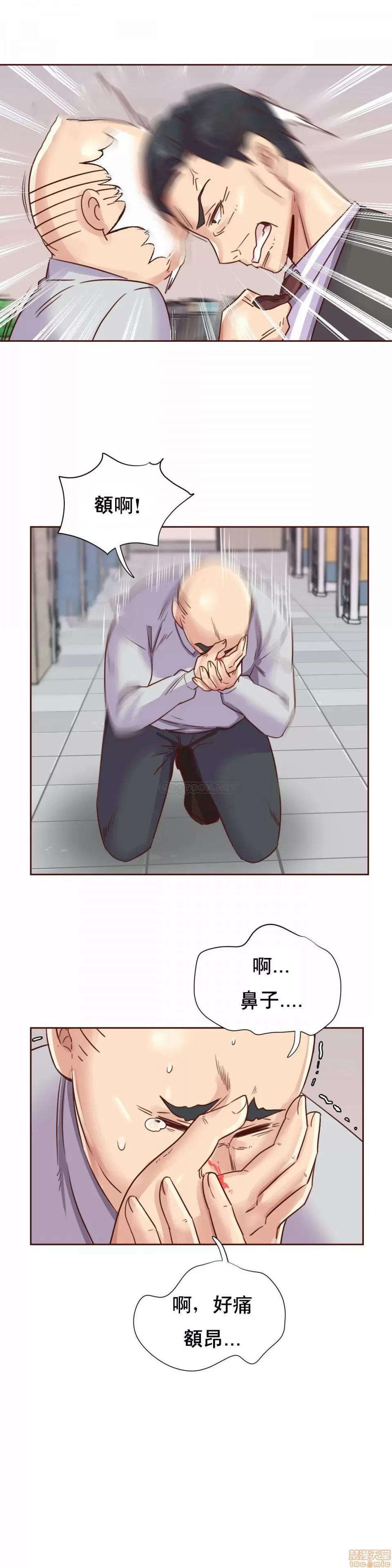 一个不会拒绝的女人 一个不会拒绝的女人 90 第4页