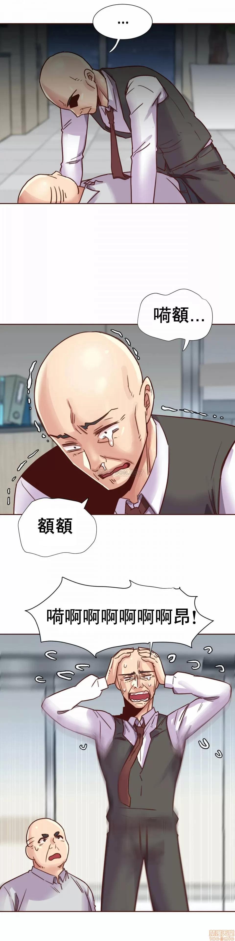 一个不会拒绝的女人 一个不会拒绝的女人 90 第13页