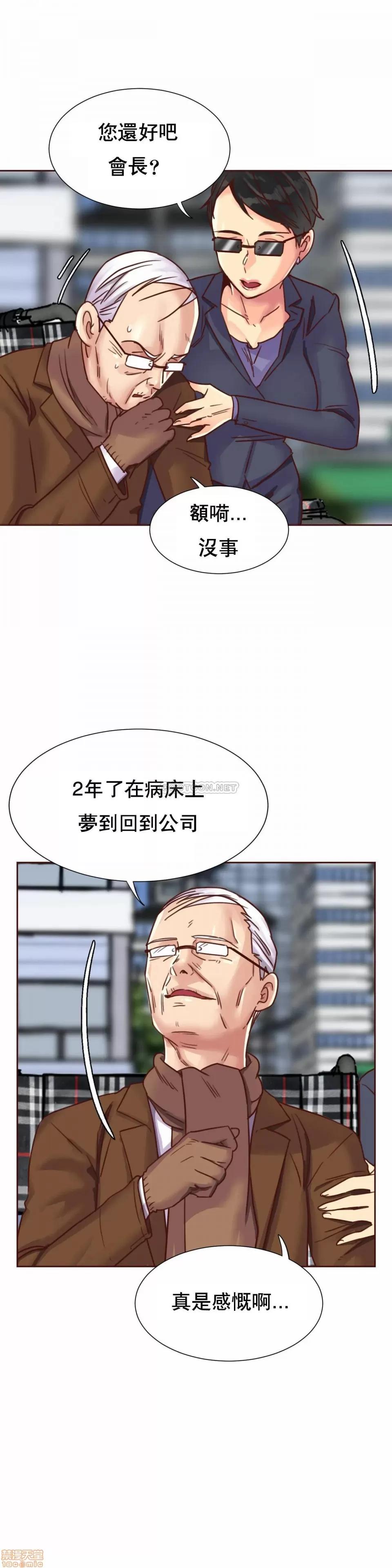 一个不会拒绝的女人 一个不会拒绝的女人 90 第18页