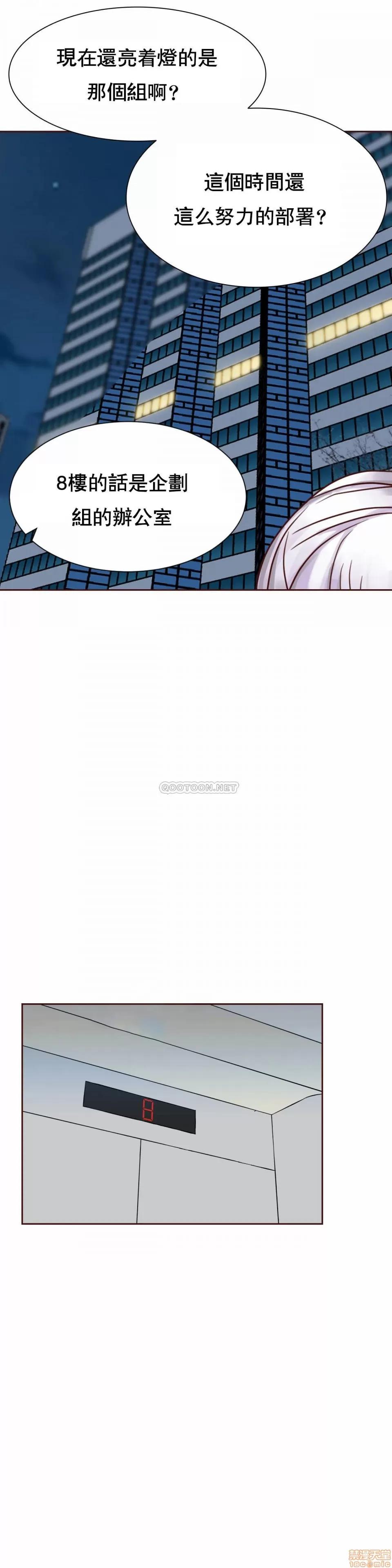 一个不会拒绝的女人 一个不会拒绝的女人 90 第19页