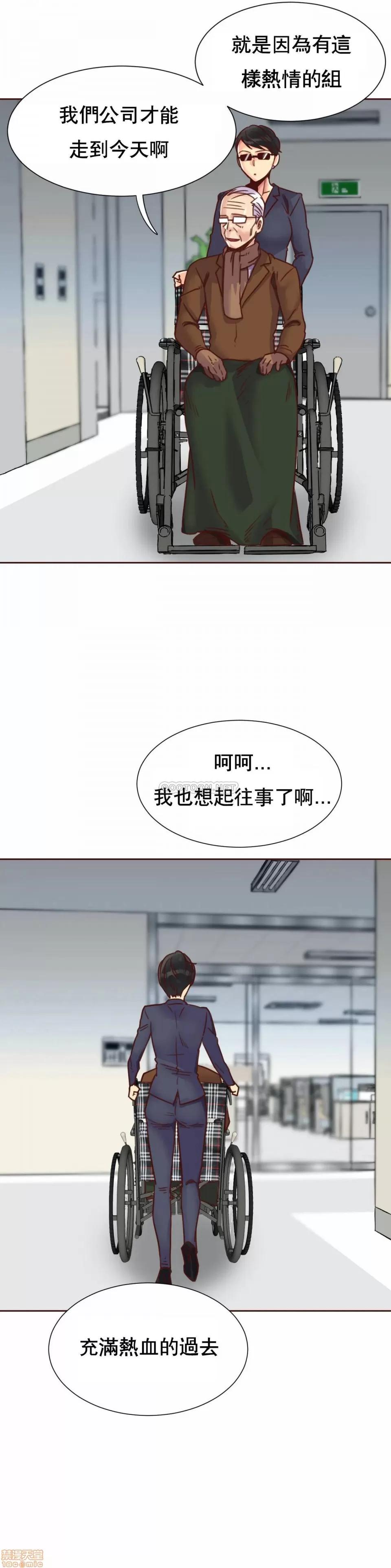 一个不会拒绝的女人 一个不会拒绝的女人 90 第20页