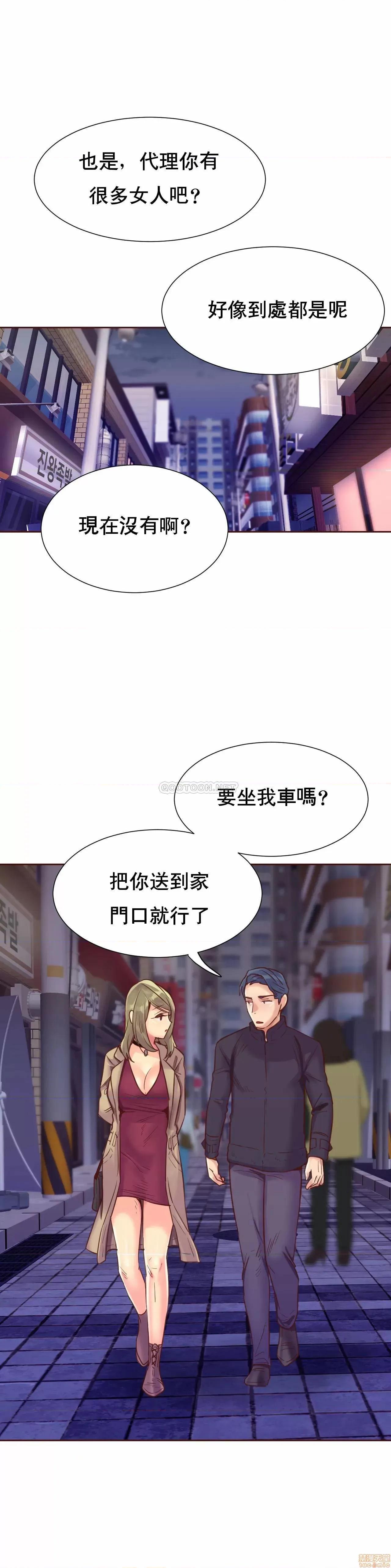 一个不会拒绝的女人 一个不会拒绝的女人 93 第6页