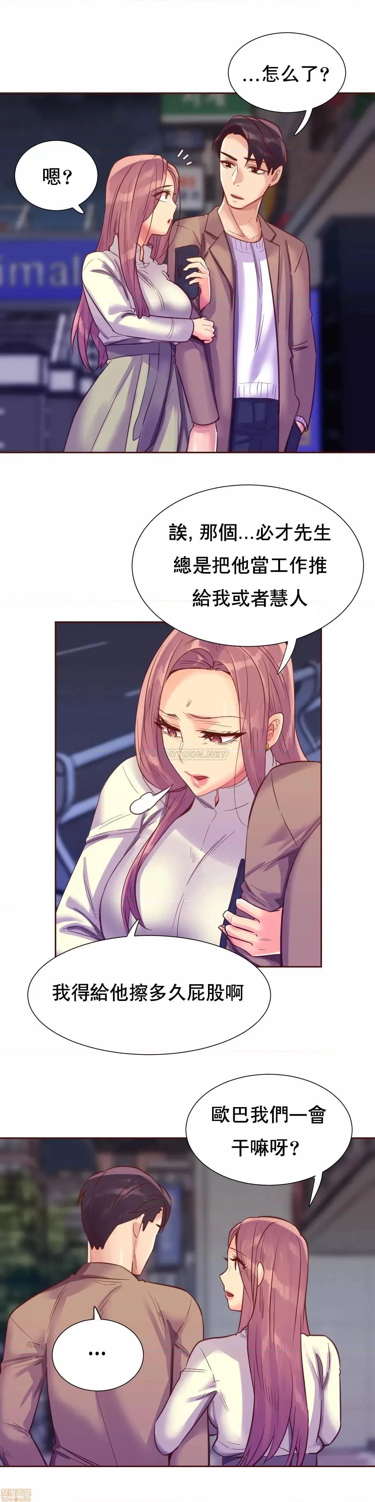 一个不会拒绝的女人 一个不会拒绝的女人 93 第13页