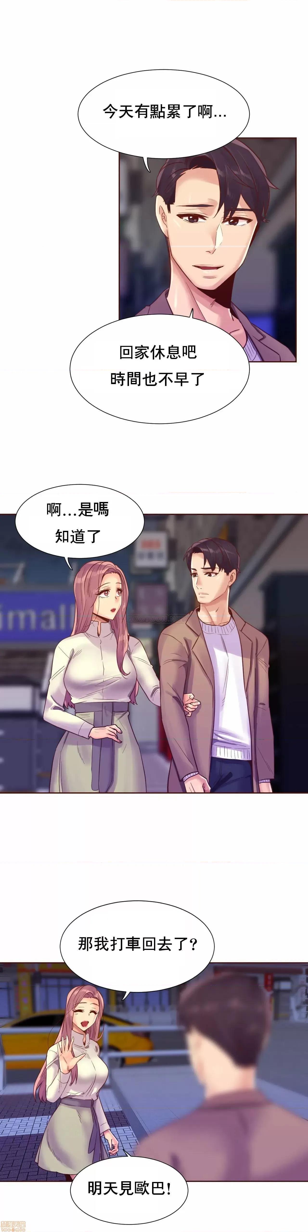 一个不会拒绝的女人 一个不会拒绝的女人 93 第14页